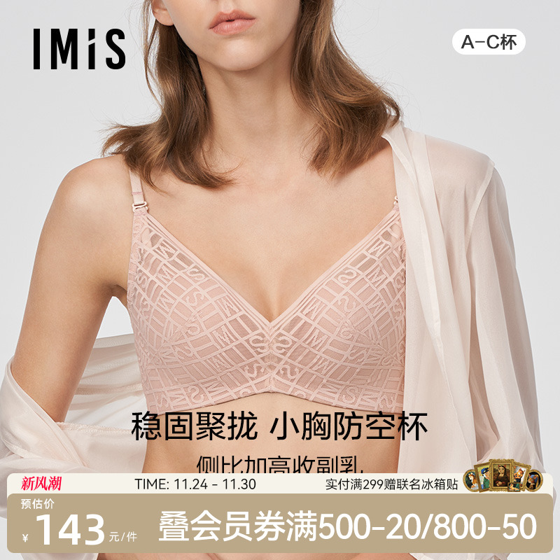 爱美丽小胸聚拢无托模杯文胸