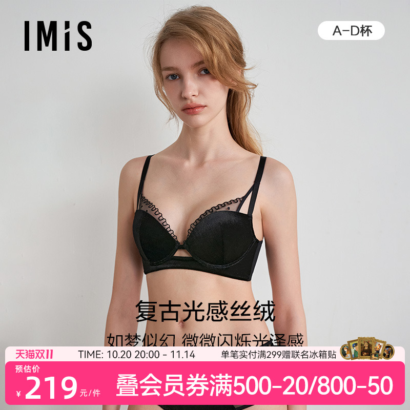 爱美丽有钢托聚拢加厚聚拢文胸女