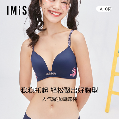 imis内衣爱美丽IM17BGL1聚拢