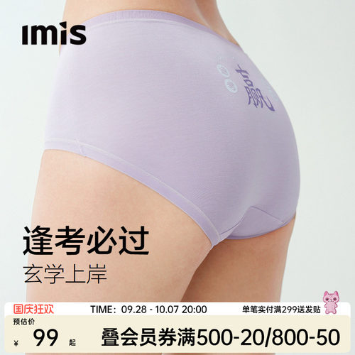 爱美丽2条装紫腚赢内裤女
