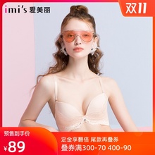 【双11预售】爱美丽女内衣蕾丝聚拢无钢圈调整型多色小胸文胸
