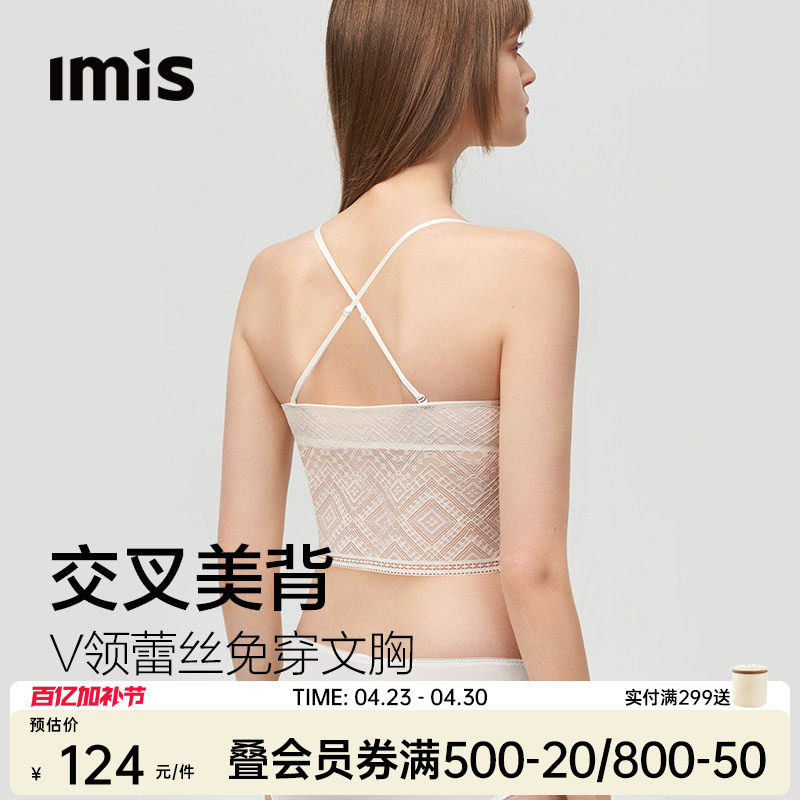 爱美丽交叉美背内衣女春夏无托蕾丝三角薄杯短背心文胸可外穿吊带