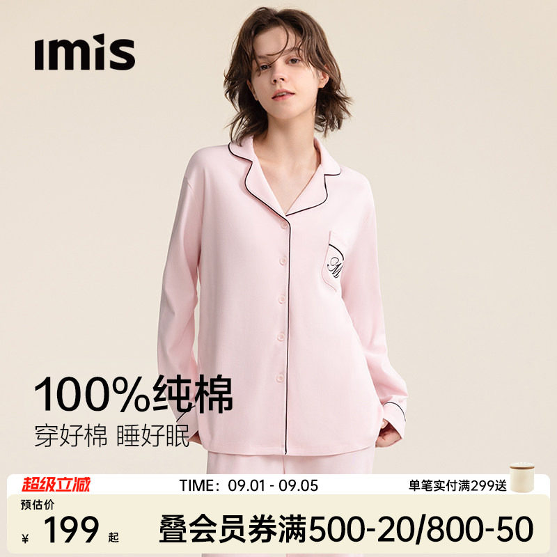 爱美丽100%纯棉家居服套装女图片