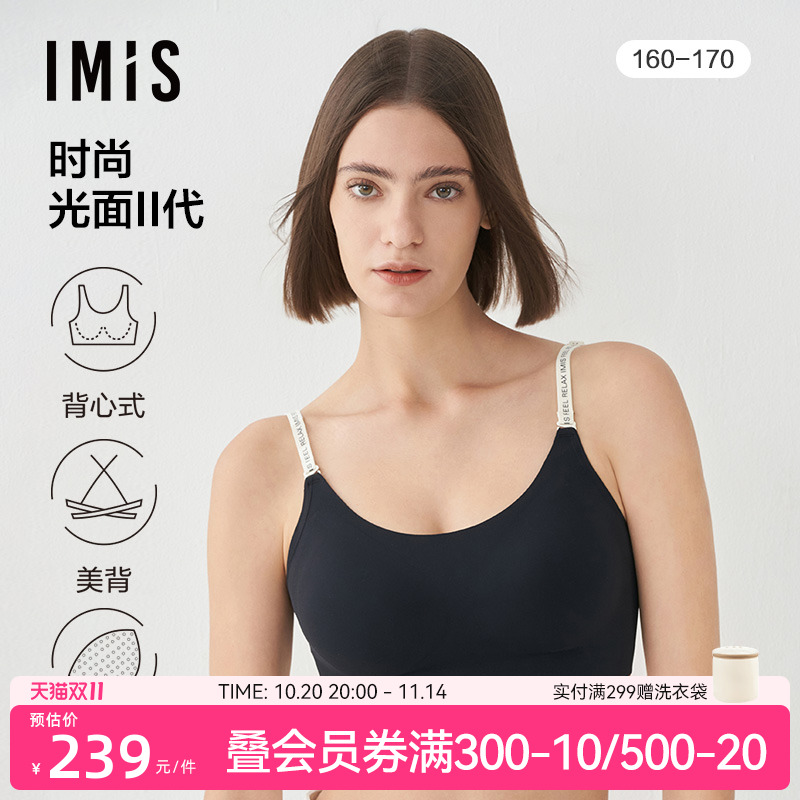 爱美丽光面净痕美背文胸