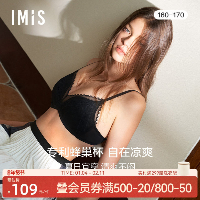 爱美丽IMIS内衣女素色蕾丝网眼无托蜂巢杯薄透气文胸罩IM17BLH1,女士内衣/男士内衣/家居服,文胸,淘宝优惠券,粉丝福利购,淘宝优惠卷