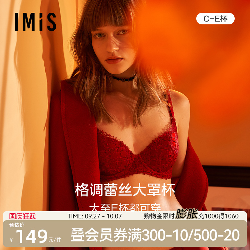大杯文胸爱美丽有托上托性感蕾丝
