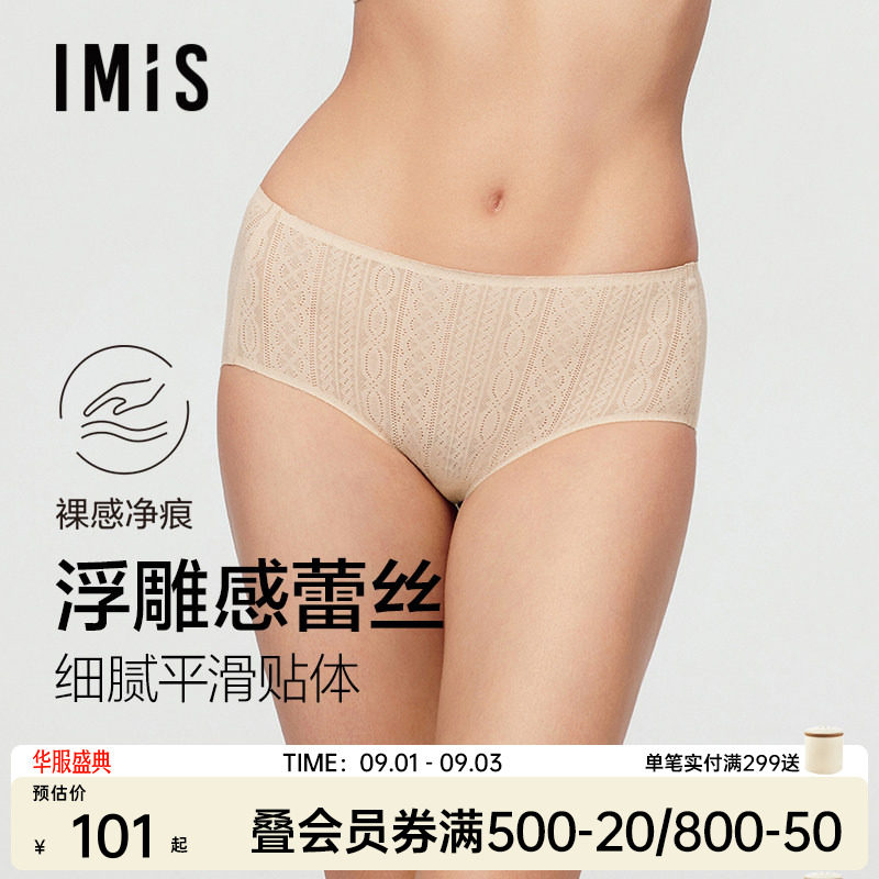 爱美丽浮雕蕾丝中腰内裤女图片