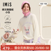 小白套头长袖 长裤 女秋冬新款 爱美丽德文撸猫绒 家居套装 IM46BUD1