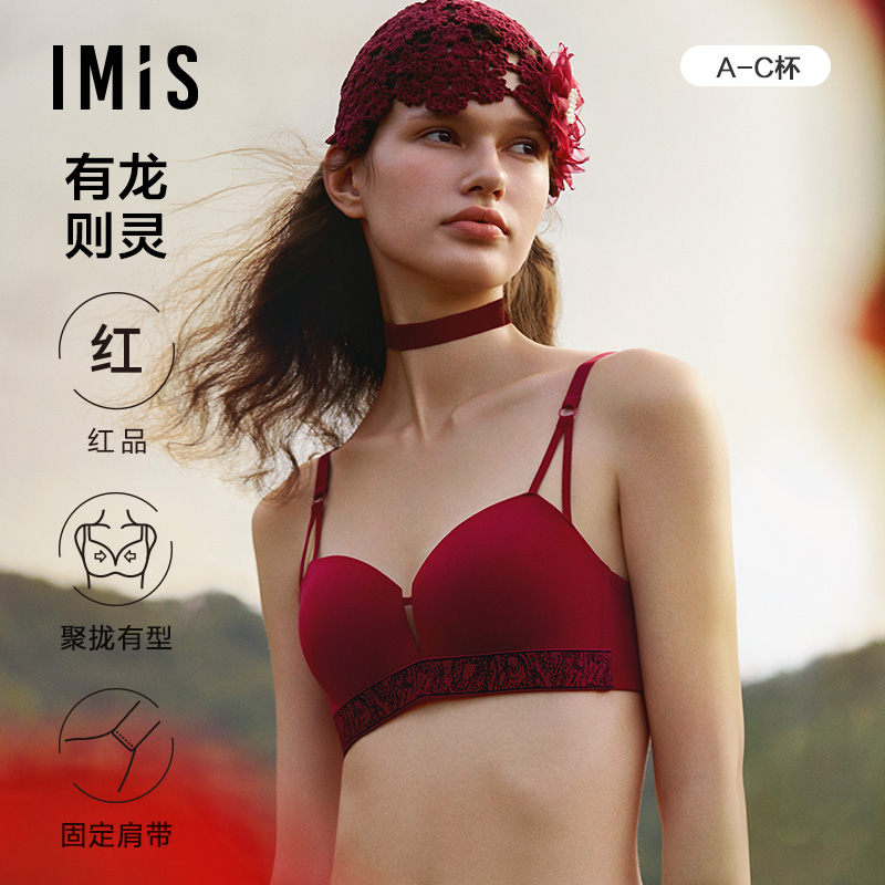 爱美丽IMIS文胸内衣女红品无托3/4钻石杯加厚聚拢胸罩IM17BPT1