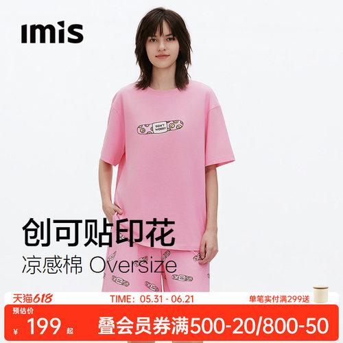 IMIS凉感创可贴印花家居服女
