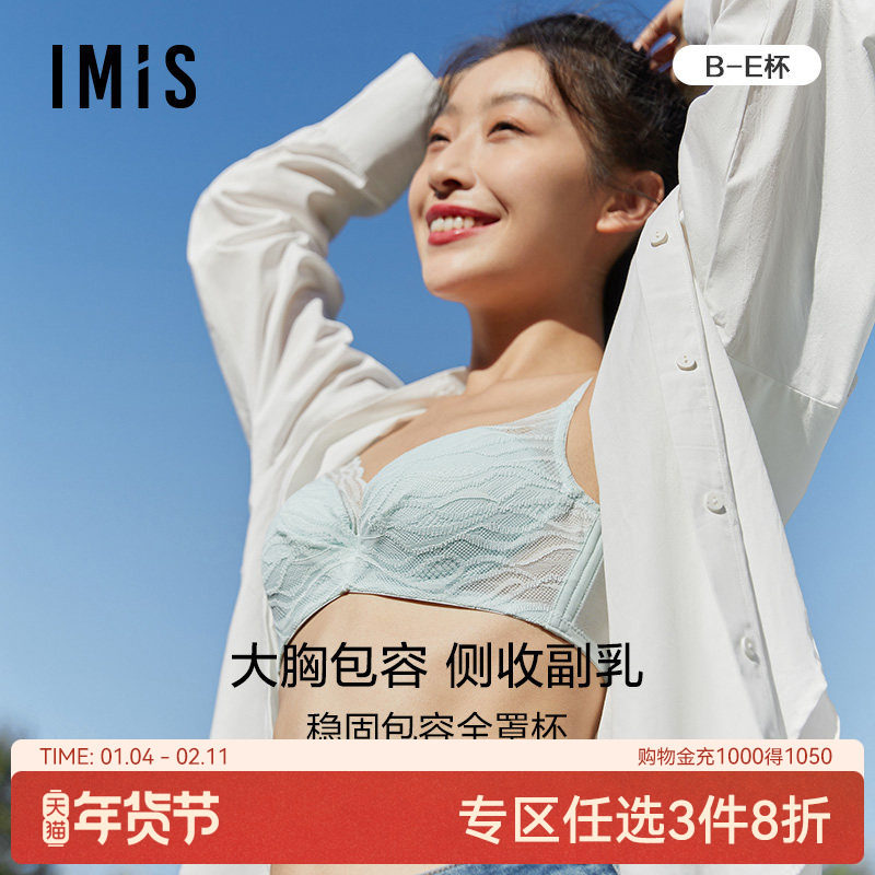 爱美丽IMIS内衣女大胸显小蕾丝收副乳防下垂薄款文胸罩IM12BIL1,女士内衣/男士内衣/家居服,文胸,淘宝优惠券,粉丝福利购,淘宝优惠卷
