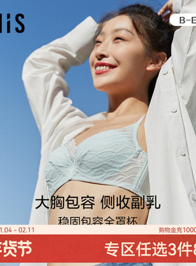 爱美丽IMIS内衣女大胸显小蕾丝收副乳防下垂薄款文胸罩IM12BIL1
