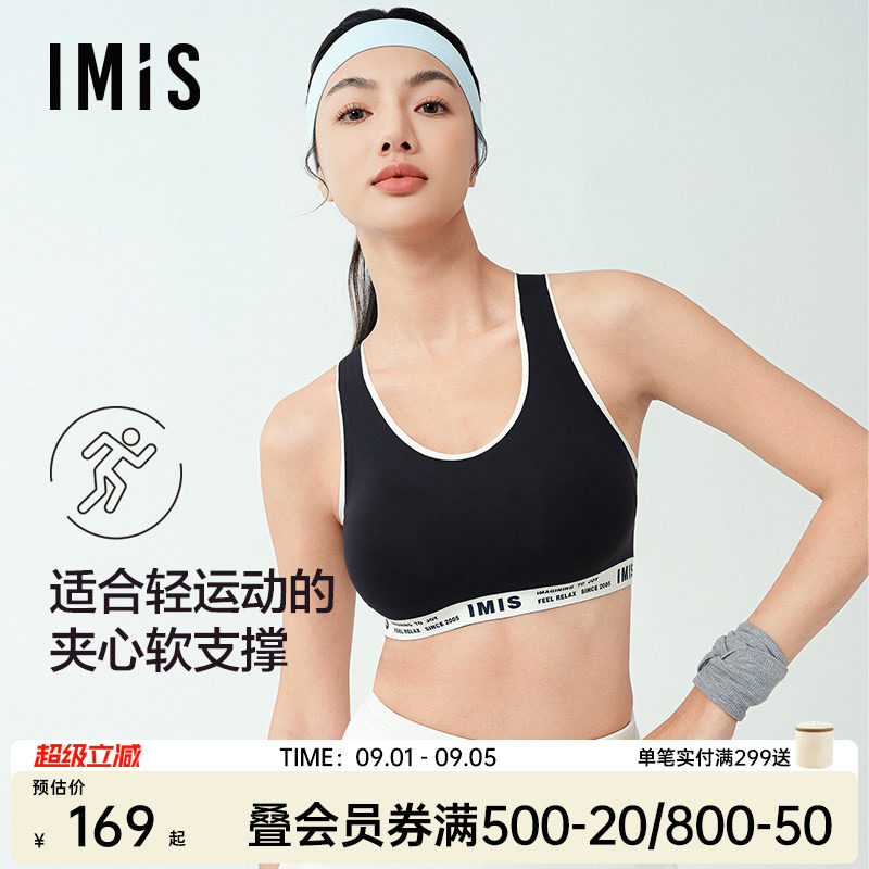 爱美丽轻运动无托软支撑内衣图片