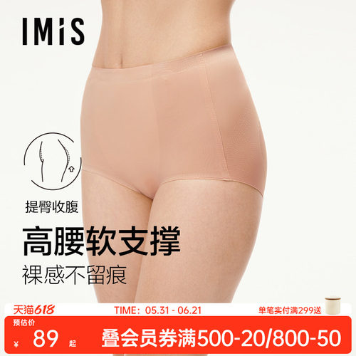 爱美丽裸感无痕收腰轻塑裤女
