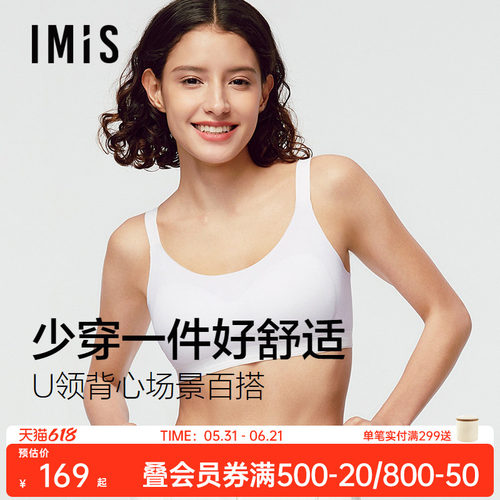 爱美丽少女文胸无痕莫代尔内衣