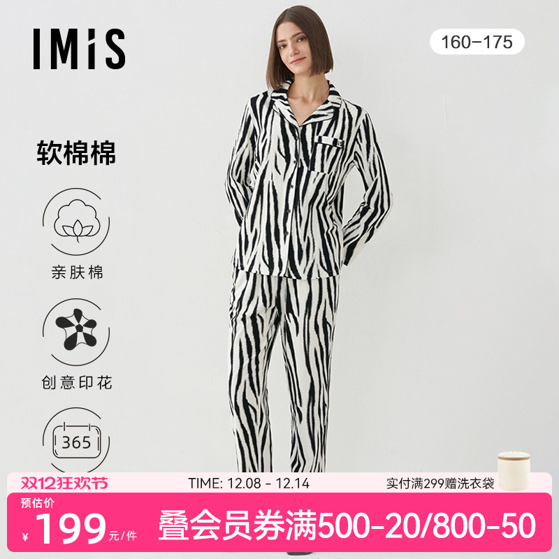 【IMIS软棉棉】好睡衣，好睡眠