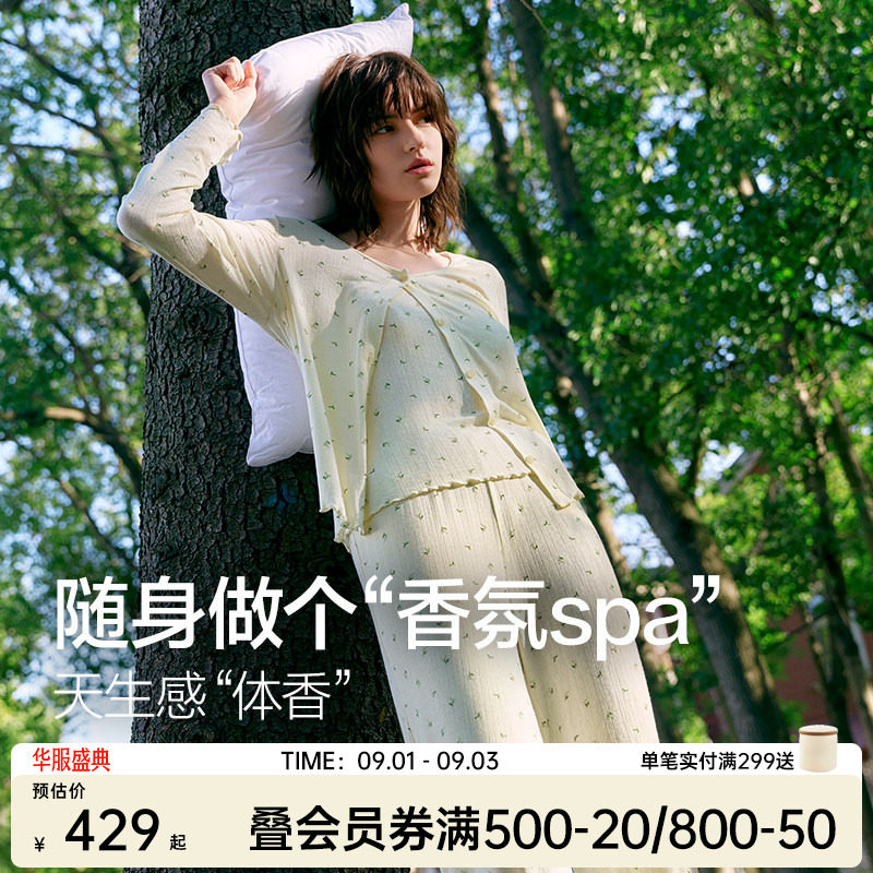 爱美丽香氛睡眠衣-茉莉乌龙天丝长袖上衣长裤带杯吊带背心三件套图片