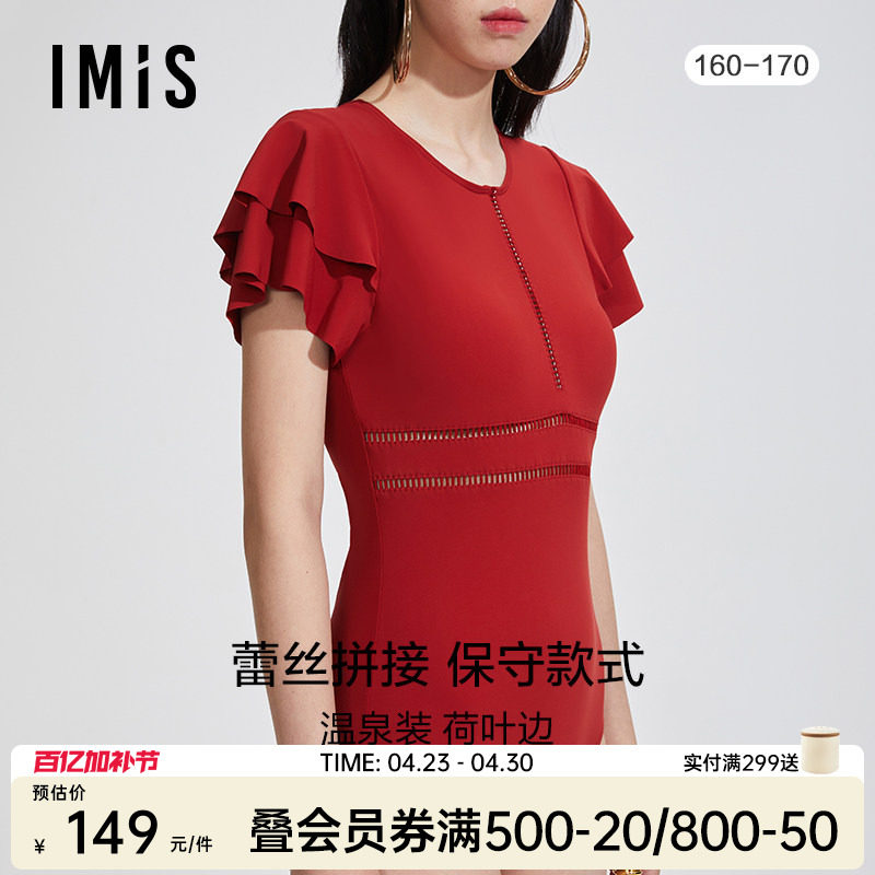 爱美丽IMIS商场同款泳衣女无托荷叶边袖显瘦藏肉海边度假连体泳衣