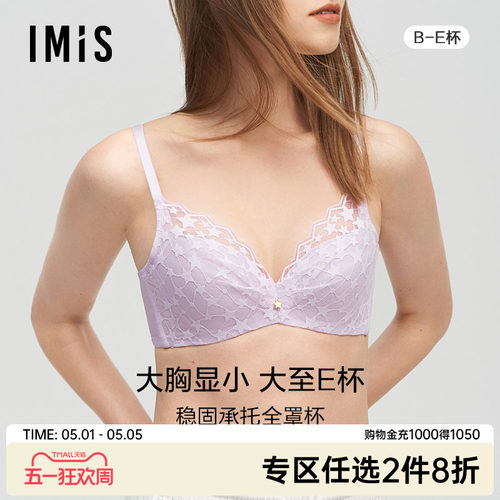 爱美丽商场钢托大罩杯文胸内衣