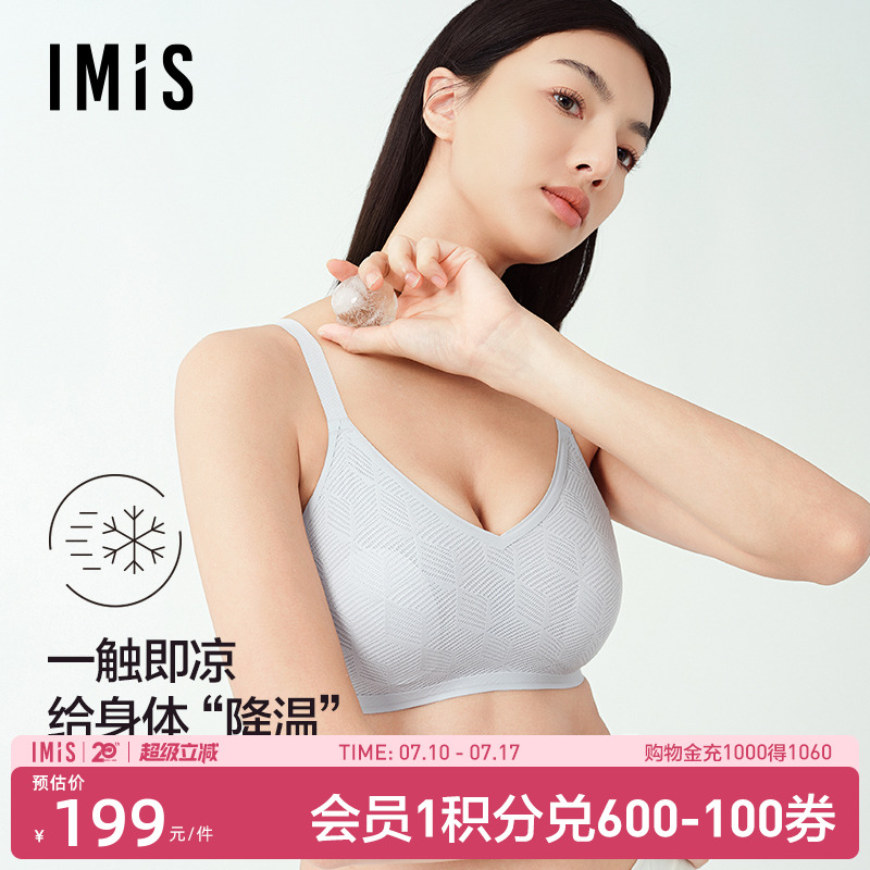 爱美丽2025年小冰皮菱格蕾丝无托3/4超薄兔耳杯凉感内衣文胸罩女