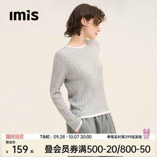 爱美丽时尚打底毛针织撞色圆领套头长袖上衣IM72BTW2