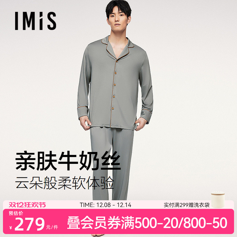 爱美丽牛奶丝家居服睡衣男