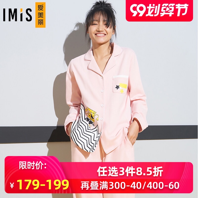 【海绵宝宝联名】爱慕爱美丽情侣家居服棉质睡衣长袖套装IM46ANV6