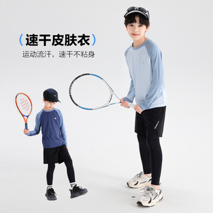 儿童运动速干衣2026新款男童春季皮肤衣长袖透气户外跑步运动流汗