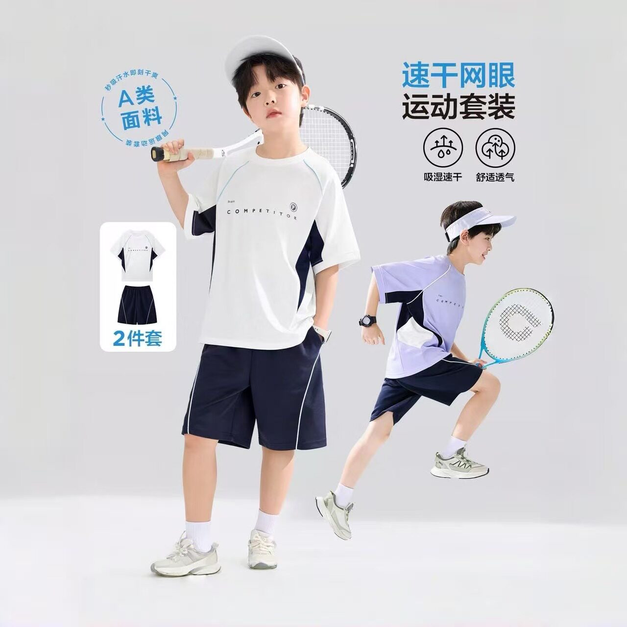 男童运动套装夏季儿童短袖短裤吸湿速干网眼透气T恤篮球服2件套夏