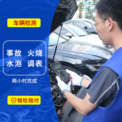 郑州水车购前检测鉴定评估