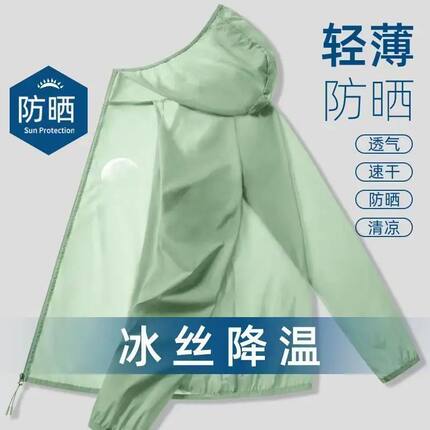 YJKVUR Unisex Summer New UPF 50+ UV Sun Protection Hoodie Ja