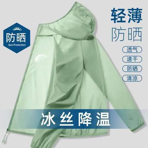 YJKVUR Unisex Summer New UPF 50+ UV Sun Protection Hoodie Ja