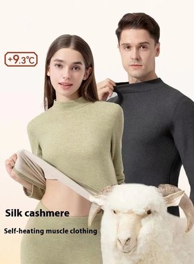 Autumn and Winter Men's Cashmere Silk Thermal Underwear Wome