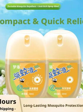 Natural Plant Extracts Mini Mosquito Repellent Soothes Skin