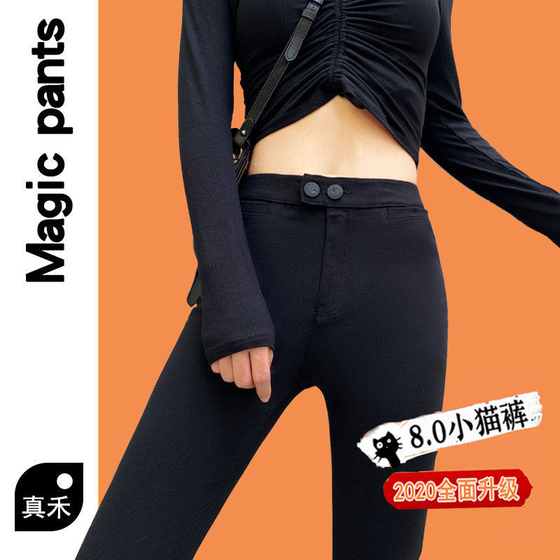 显瘦小猫魔术打底裤8.0女春秋外穿薄款高腰小黑裤子铅笔小脚黑色