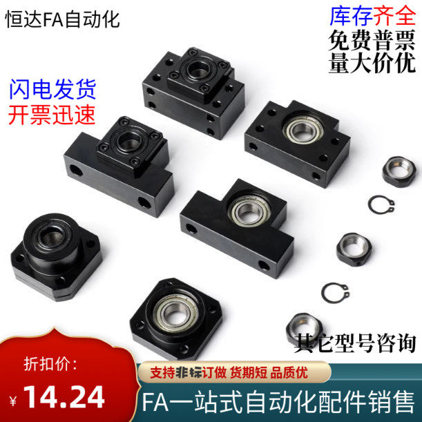 丝杆支撑座LEB01/02/03 LEB11/12/13-d8 10 12 15 20 25 30固定座
