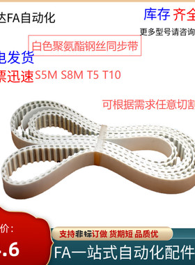 聚氨酯同步带ECX11/12/13/14/15/16/17/18-XL/L/H/T5/T10/S5M/S8M