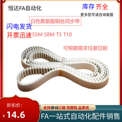 聚氨酯同步带ECX11/12/13/14/15/16/17/18-XL/L/H/T5/T10/S5M/S8M