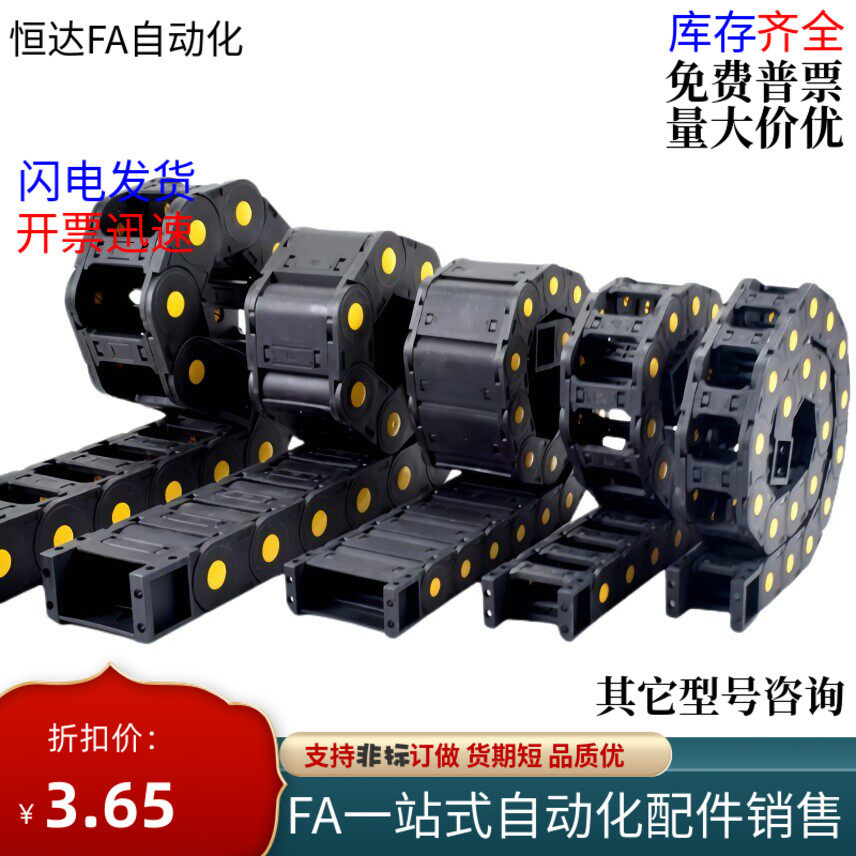 拖链VBD02-01/03-F15/F20/F30/F40/F50-R28/R38/R48-N20N40N50N65