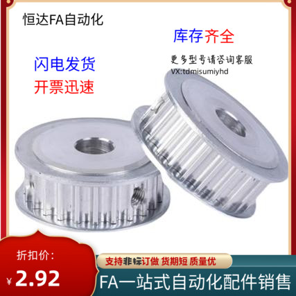 同步轮ATP18XL037-A-P5 P6 P6.35 P8 P10 P12 N8 N10 N12.7 N14