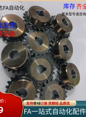 链轮SP40B BSP40B SSP40B9 10 11 12 13 14 15-17-18-19-20-22N/S