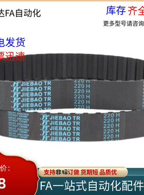 同步带HTBN450 455 460 465 470 475 480 485 490S5M-100 150 200