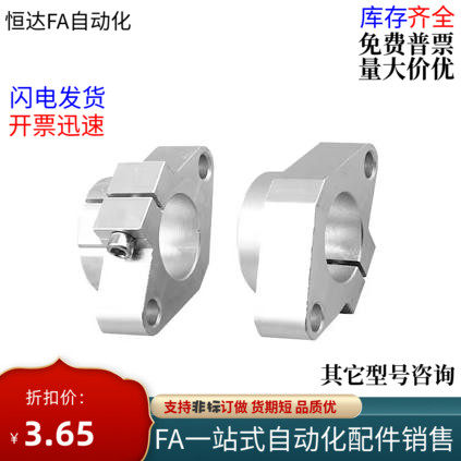 卧式支撑架光轴轴承座 铝合金 SHF8A SHF10A 12A 16A 20A 25A 30A