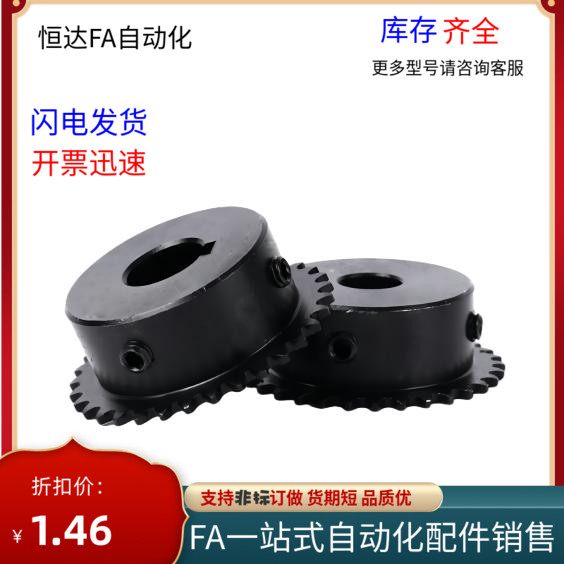 06C链轮SP35B替代米思米怡合达