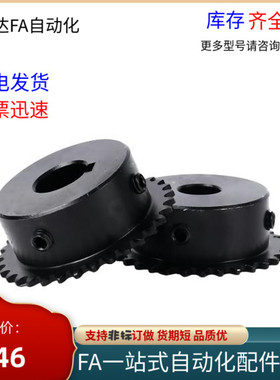 链轮SP35B9 10 12 13 14 15 16 17 18 19 20 21 23 24 25-15 20