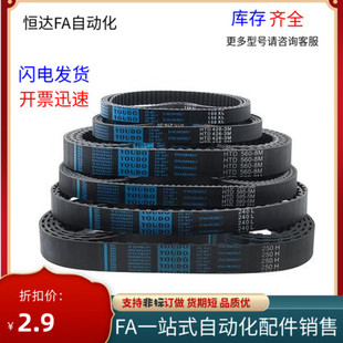 210S3M 180S3M 300S3M 150 同步带HTBN123S3M 100 150S3M