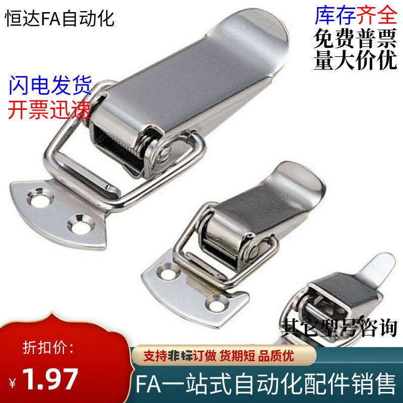 不锈钢搭扣HFQ01/11-22/23/37扁嘴型锁扣 HFQ11-69/81/105/118