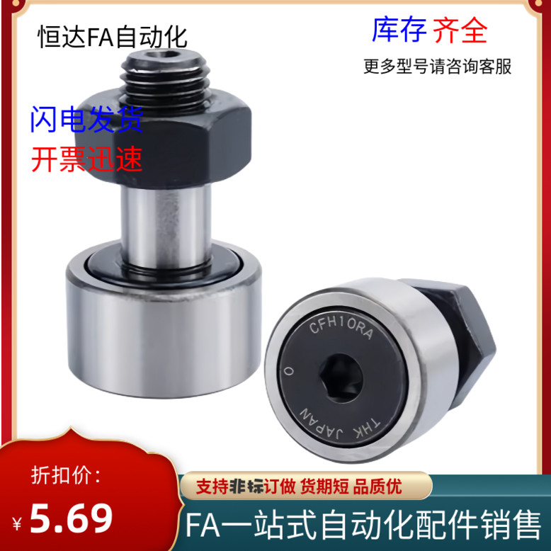 轴承配件BPC01/02/21-d6d8d10d10
