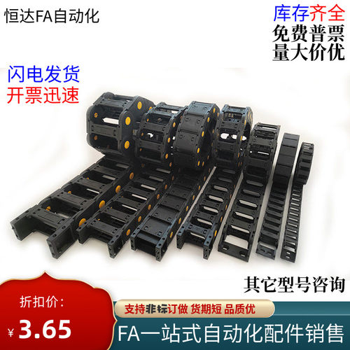 半封闭式拖链DSL18HT-18-18/25/37/50-R28/R38/R48/R60/R75-30-A1