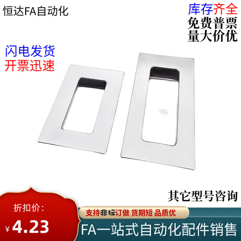不锈钢嵌入拉手PULK-90PULK-119